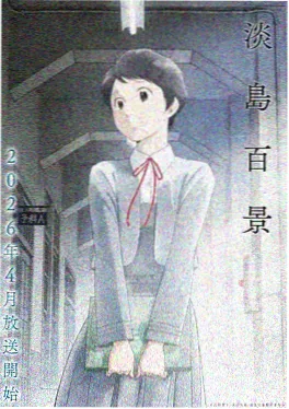 57漫画 深海纪年 作品封面